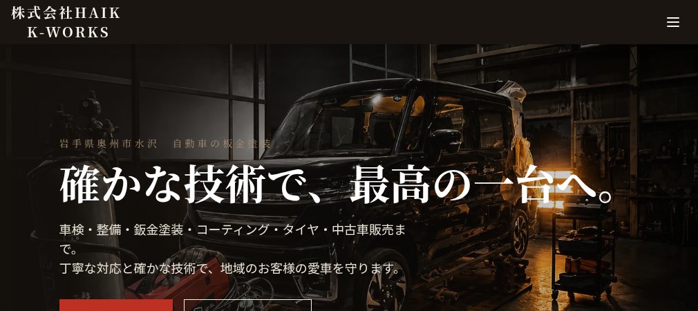 株式会社　HAIK